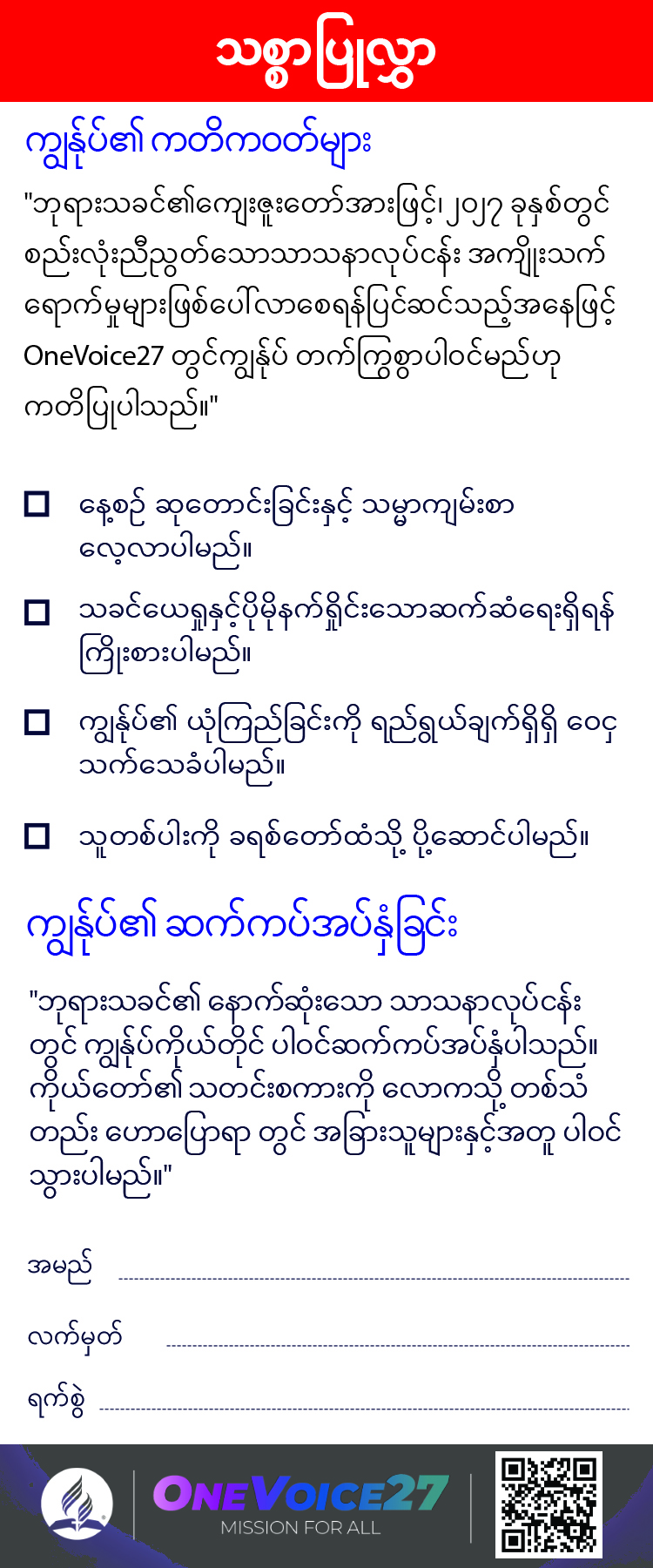 Bookmark-Back copy